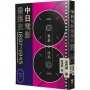 中日電影發展史1897-1945(下)