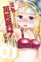 沒有萬能魔藥！ 1