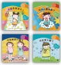 情緒管理繪本套書