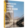 奔騰時代的薈萃:第十一屆全球華人傑出室內設計金創獎作品選