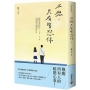 不想只有暗戀你(下)