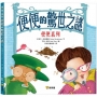 便便的驚世之謎