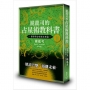 鏡龍司的占星術教科書II 探索契合度與未來篇