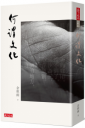 何謂文化