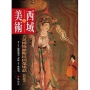 西域美術(二)大英博物館斯坦因蒐集品(敦煌繪畫2)