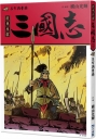 三國志(08)呂布與曹操