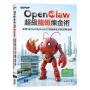 OpenClaw超級龍蝦煉金術:活用Skills×Channels打造自動化的高效AI助理