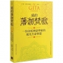 我的薄伽梵歌:一位印度神話學家的超凡生命智慧