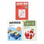 創業財務必懂套書（共三冊）：超創業計畫書＋超財務報表＋會計學