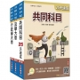 2026初考[一般行政]速成套書(贈精準奪分－行政學大意模擬試題)