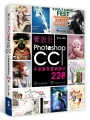 饗設計：Photoshop CC平面廣告經典設計228例