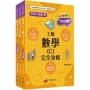 2025[共同科目-工職]升科大四技統一入學測驗課文版套書：根據課綱核心，設計全新情境試題，符合最新課綱！