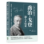 牛津大學副校長喬治‧戈登論人才培育：推理能力、文學素養、品格塑造、人生遠景，英國文學家論大學教育