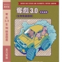 奪彪3.0 精選生物題庫