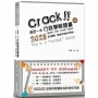 這是一本行政學解題書