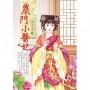 農門小醫妃 3