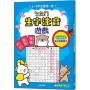 2~4字注音找一找,ㄅㄆㄇ生字注音遊戲