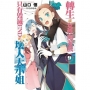 轉生成女性向遊戲只有毀滅END的壞人大小姐(9)限定版
