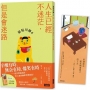 銀髮川柳(04)人生已經不迷茫,但是會迷路(附贈「人生滋味」插畫書籤)