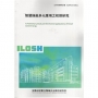 智慧綠能多元應用之初探研究ILOSH114-S3111