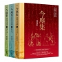 今塵集:秦漢時代的簡牘、畫像與文化流播(套書附典藏書盒)