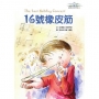 16號橡皮筋─安德魯.克萊門斯7