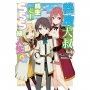 善良大叔轉生走上SSS級人生(首刷限定版)(1)-輕小說