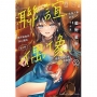 聯誼去湊人數的我，把不知為何沒人追的前人氣偶像國寶級美少女帶回家了。(2)