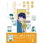 漫畫歐文字體?世界：零基礎秒懂，像認識新朋友一樣，入門25種經典字體