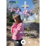 小天使─陳芷盈的音樂旅程