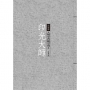 印光大師:大勢至菩薩示現
