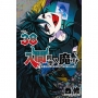 入間同學入魔了!38