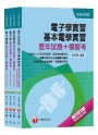 108年【電機與電子群電機類】升科大四技統一入學測驗歷年試題+模擬考套書