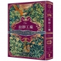寂靜工廠【博客來獨家】『酒紅燙金書衣版』:《裝幀師》作者哥德懸疑新作,致所有渴望寂靜的失眠者