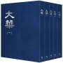 大華【全套5冊不分售】