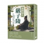 東漢達人嚴子陵：萍蹤浪跡，俯視王侯，嚴子陵的釣竿輕撫千古波瀾
