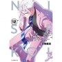 偽戀 愛藏版(12)【首刷限定版】