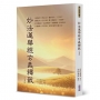 妙法蓮華經玄義釋籤 5