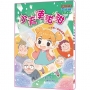 小天使甜甜(注音版）