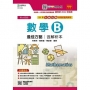數學B最佳方略(第九版)最新版(含解析本)-升科大四技-附贈MOSME行動學習一點通