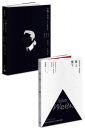 時尚伸展台套書:《Fashion Week臺上臺下》+《Karl Lagerfeld卡爾拉格斐》