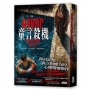 童言殺機【《渺小一生》作者盛讚、紐時年度最佳驚悚小說】