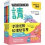 塗鴉怪獸教禮貌套書(全套5冊)