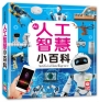 人工智慧小百科