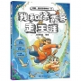我和徐霞客走天涯