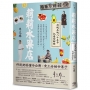 莉莉水果店:府城在地八十年兮記憶佮腳跡