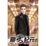 高武紀元28