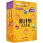 2025[商業與管理群]升科大四技統一入學測驗課文版套書:培養學習者實務體驗能力期能學以致用,完全符合新課綱!(1套4冊)