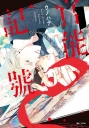 官能記號(全)