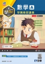 學Bar－高中數學A學測複習講義(附解答本)